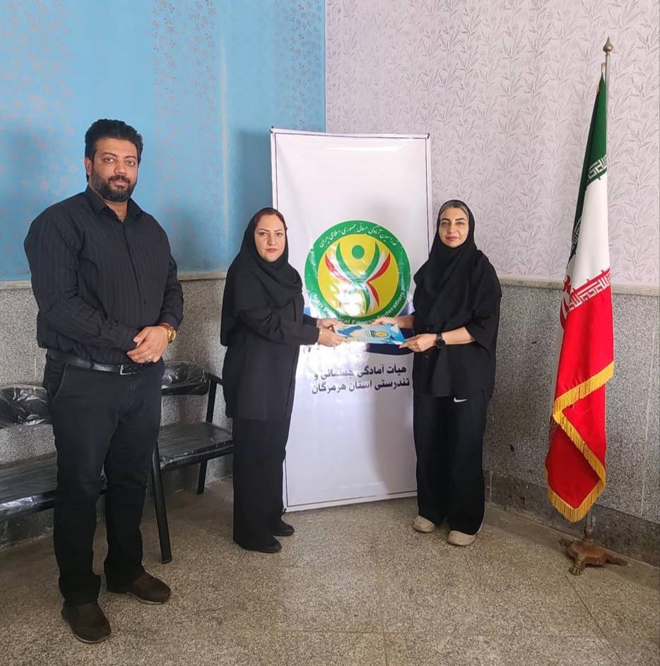 مسئولان کمیته آمادگی جسمانی هرمزگان منصوب شدند