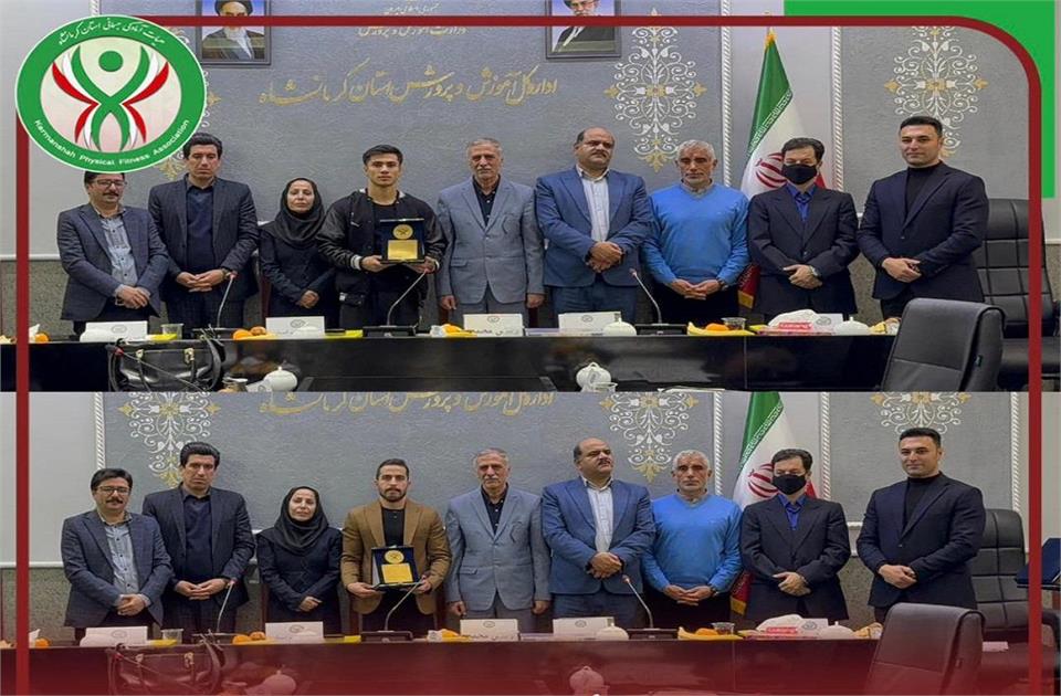تجلیل از مدال آوران هیات آمادگی جسمانی در مسابقات قهرمانی کشور